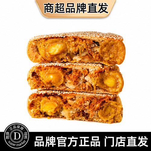桥墩镇大月饼浙江温州特产鲜肉蛋黄肉松五仁月饼网红酥皮中秋送礼