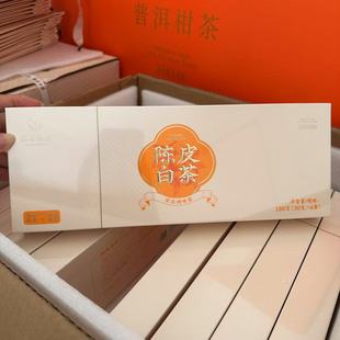 胖东来茶叶送礼福鼎白茶陈皮白茶白牡丹茶嘉木东来定制胖东来白茶