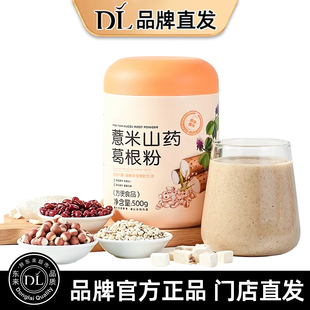 薏米山药葛根粉500g红豆茨实茯苓粥即食冲饮早餐代餐营养食品饱腹
