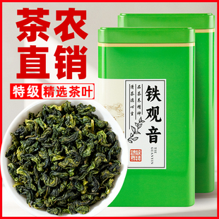 特级铁观音茶叶正品官方2025新茶叶安溪浓香型乌龙绿茶自己喝送礼