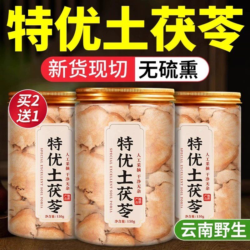 特级野生正宗粉质土茯苓中药材健脾祛湿养生茶正品旗舰店新鲜无硫