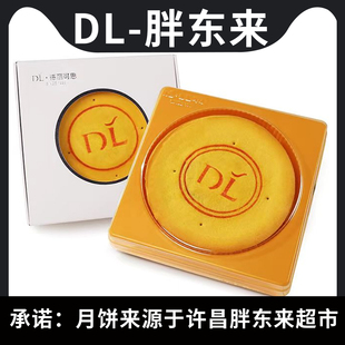 胖东来芋泥麻薯大月饼许昌超市网红大月饼线上直发官方正品