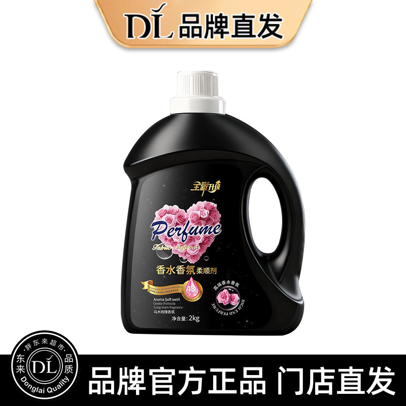 衣物柔顺剂防静电洗衣液蓬松柔软剂持久留香72小时香水官方旗舰店