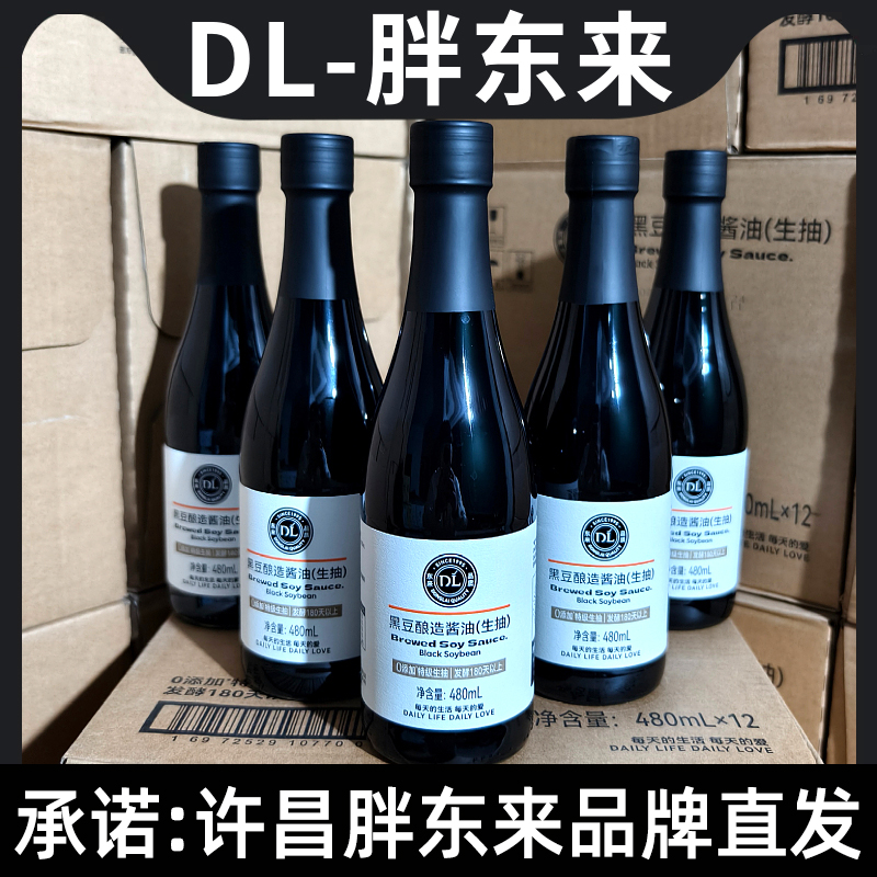 胖东来黑豆酱油·纯真无添加