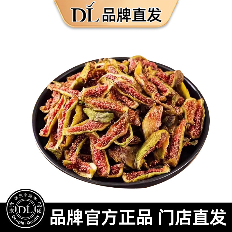 新疆特产天然无花果干三蒸三晒无糖无添加精选孕妇级大果2026新货