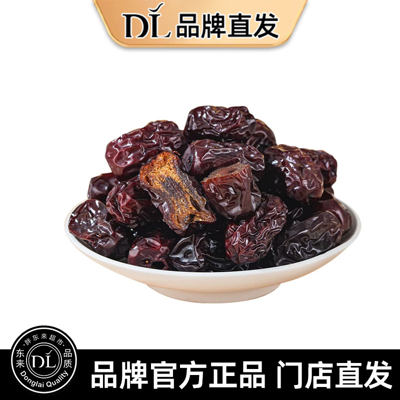 三蒸三晒红枣新疆特产若羌大枣无添加灰枣无核去核非独立包装特级