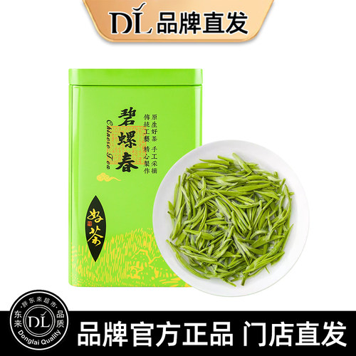2025新茶特一级正宗碧螺春茶叶