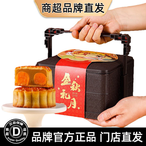 中秋送礼高端礼盒广式双蛋黄月饼正品双层提篮送亲朋送亲戚糕点
