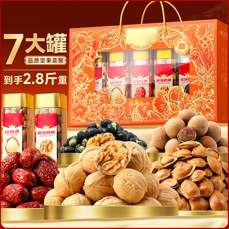 果臻如意坚果礼盒1380g新年高档干果零食混合礼包过年送礼送亲戚,零食/坚果/特产,混合坚果,淘宝优惠券,粉丝福利购,淘宝优惠卷