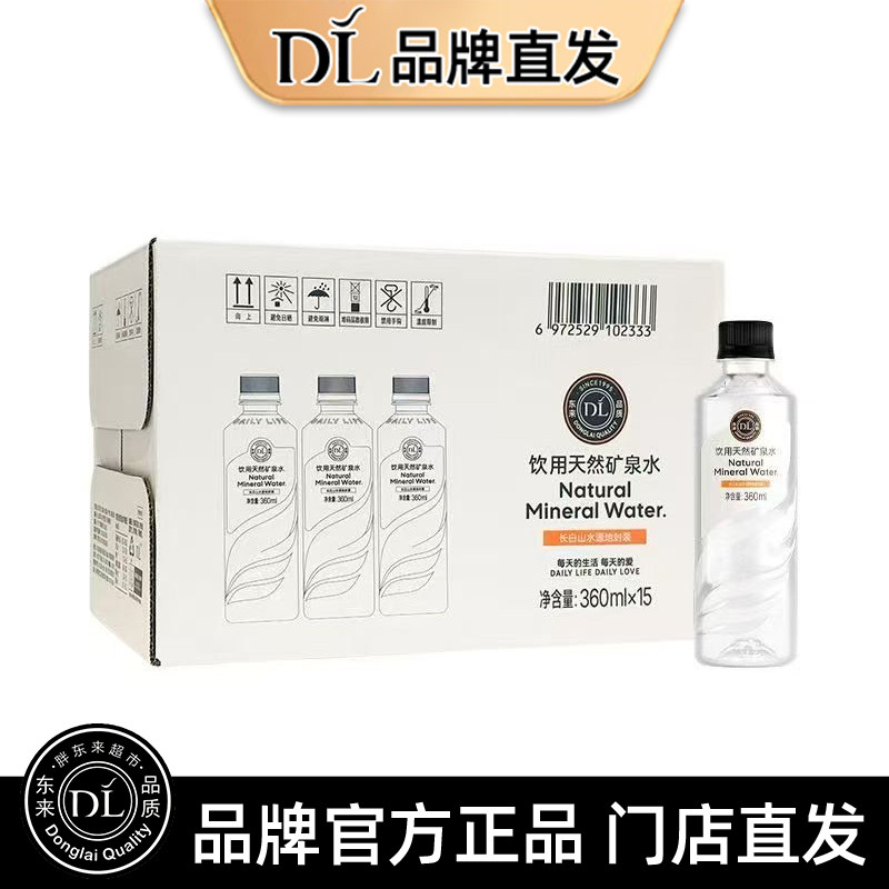 DL/胖东来矿泉水长白山天然弱碱图片