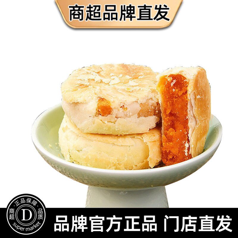 黄庄酥皮月饼无糖糕点中秋节礼盒送长辈零食走亲戚小吃纯手工制作