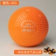 Оранжевый и надувной сплошной бал 2 кг [Специально для вступительного экзамена средней школы] [2 сетевой карман]