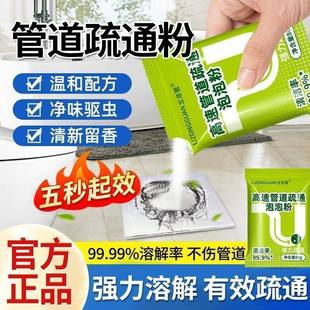 立总管管道疏通剂李立群代言下水道油污强力溶解剂除臭高速泡泡粉
