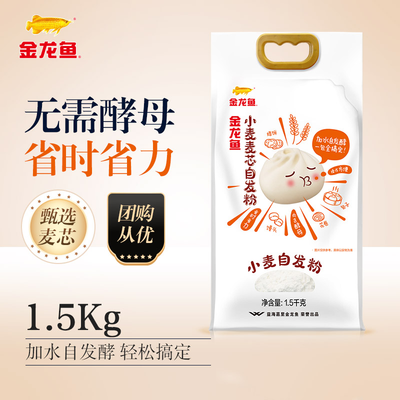 金龙鱼自发粉1.5kg面粉