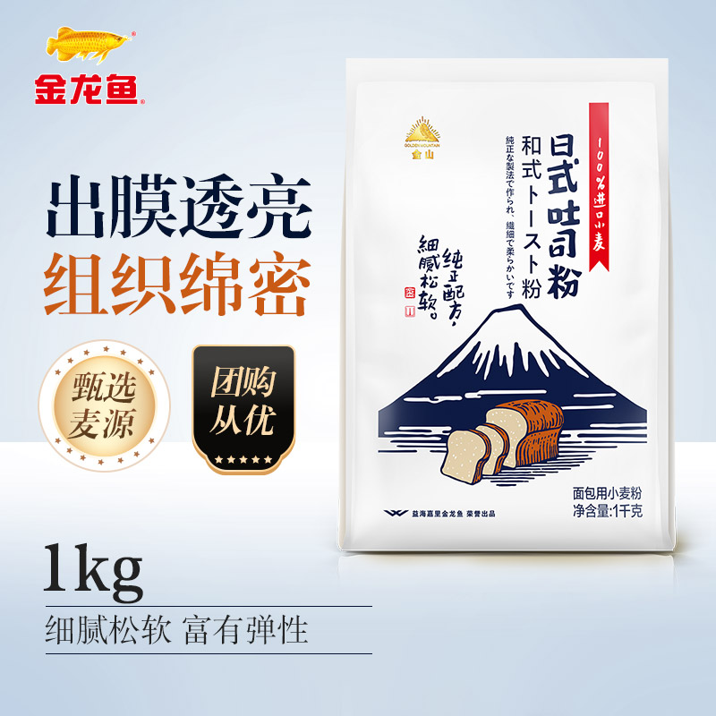 日式吐司烘焙原材料金山