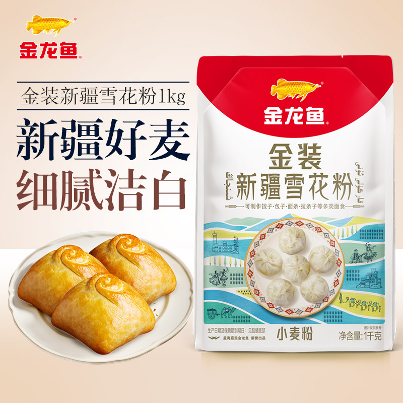 金龙鱼金装新疆雪花粉小麦粉1kg家用包子馒头饺子面条新疆粉地域