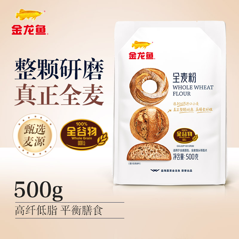 金龙鱼全麦粉高纤低脂整颗研磨