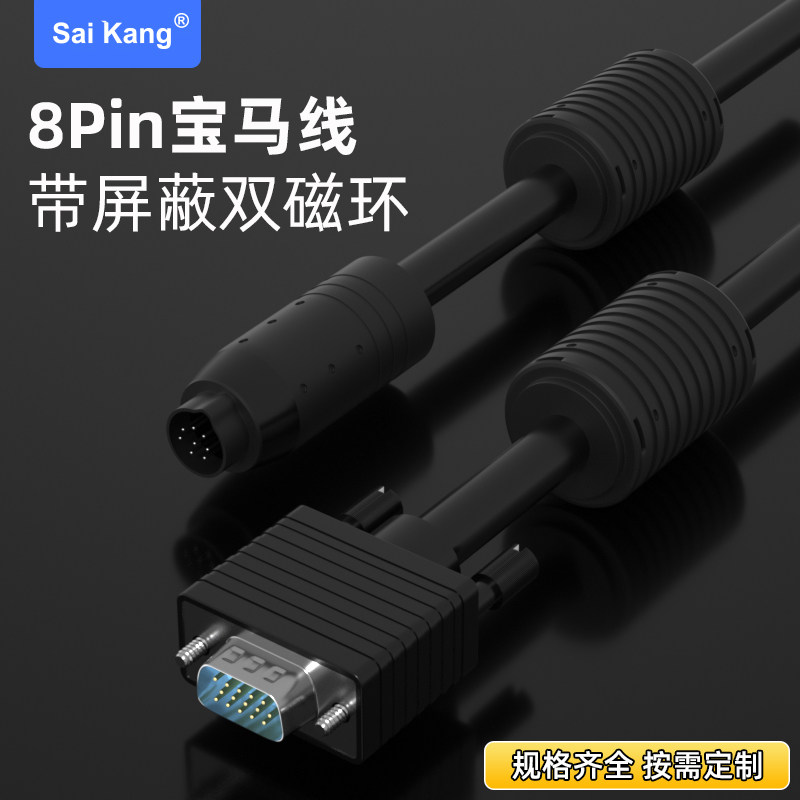 宝马线8p转VGA3+6高清线公对母连接线行车记录仪倒车摄像头延长线图片