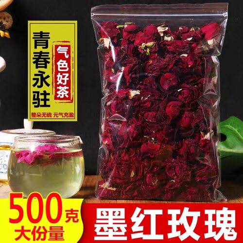散装云南墨红玫瑰500g泡水