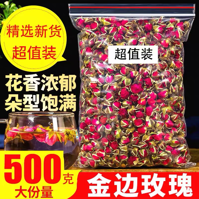 正品金边玫瑰500g散装特级云南金边玫瑰花茶纯天然干花蕾泡水包邮 茶 代用/花草茶 原图主图