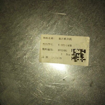 议价Datacon K-SYS-140B贴片机主机，ETX 1.