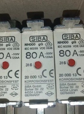 议价SIBA熔断器NH000 80A 2000013.80