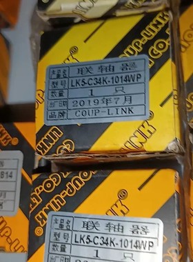 议价LK5-C34K-1014WP联轴器 有5个 议价