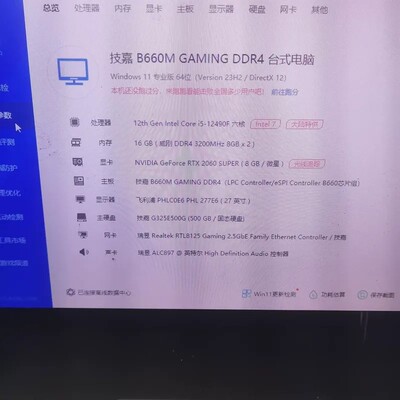 议价技嘉B660M GAMING DDR4主板，拆机货，功能正常