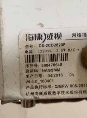 议价海康22820F 售