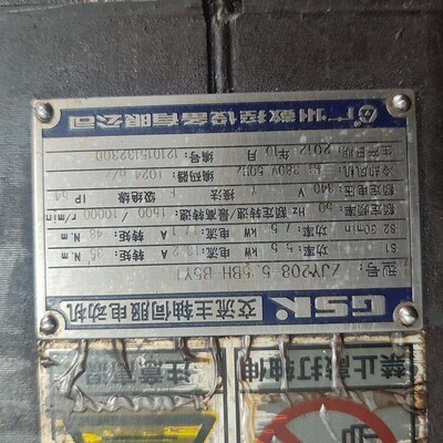 议价广数伺服主轴5.5kw一套，电机：【ZJY-208A-5.5