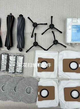 议价【包邮】追觅X20/X20Pro配件耗材X20ProPl