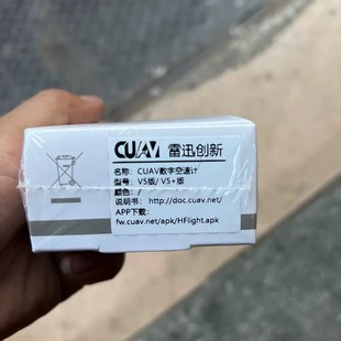 议价CUAV雷迅创新|数字空速计 差压传感器 航测固定翼