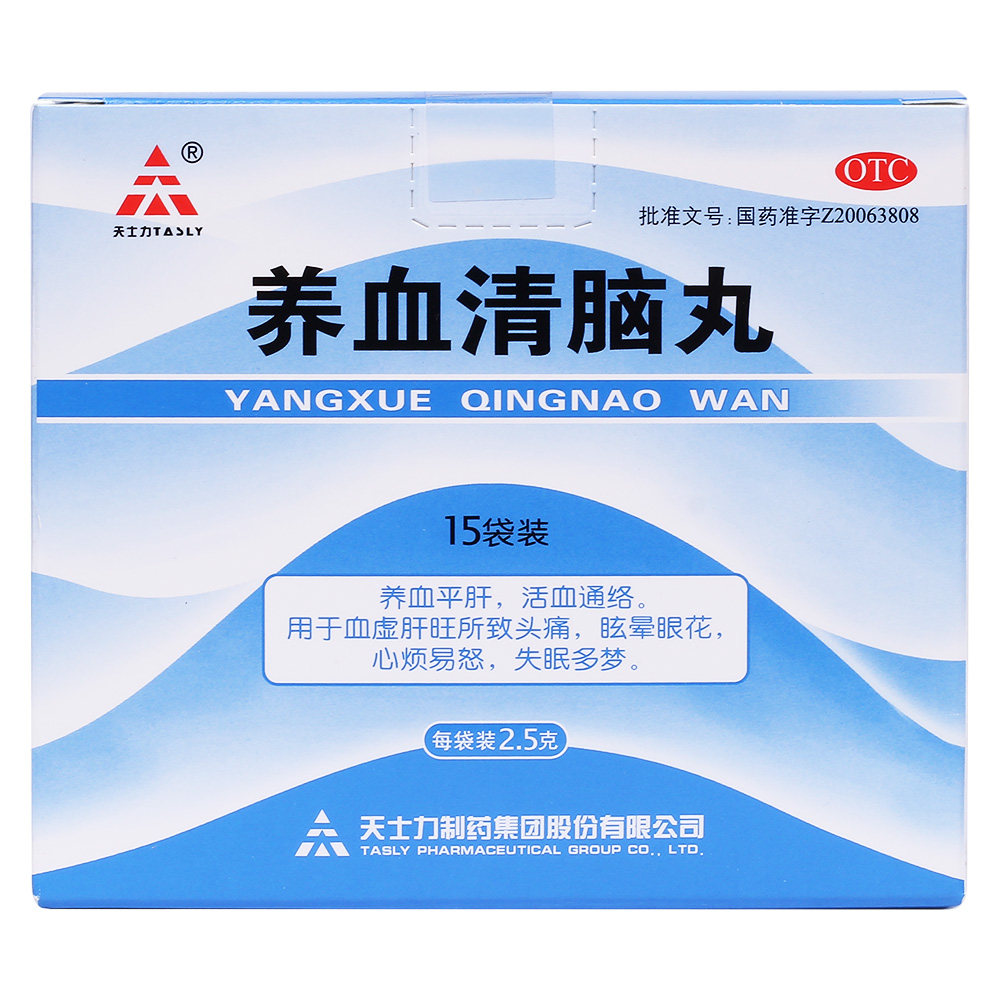 tasly/天士力 养血清脑丸 2.5g*15袋/盒