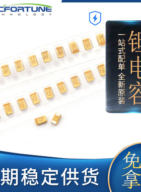 黄色贴片钽电容1210 25V22UF B型 B3528 226E 50个=12.5元