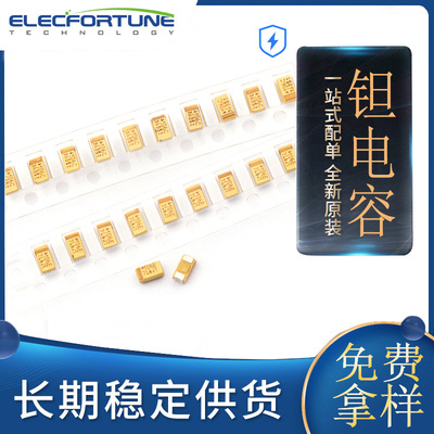 AVX贴片钽电容优势货源稳定供货