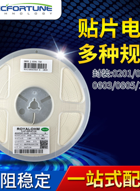 0402贴片电阻1%1K 10K 1M 22欧 2.2K 4.7K 47K100K 220K 470K整盘