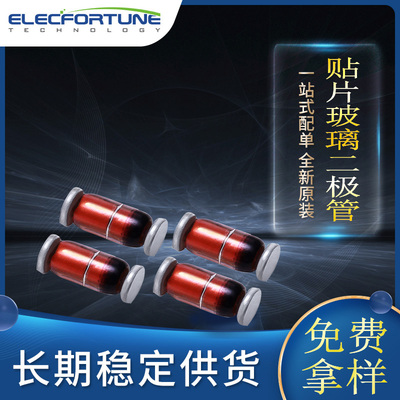 ZMM5V6 LL-34贴片稳压二极管0.5W 1206封装5.6V玻璃管圆柱形1/2W