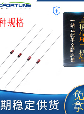 直插稳压二极管DO-35 1N5244B 1N5245B 1N5246B 1N5247B 1N5248B