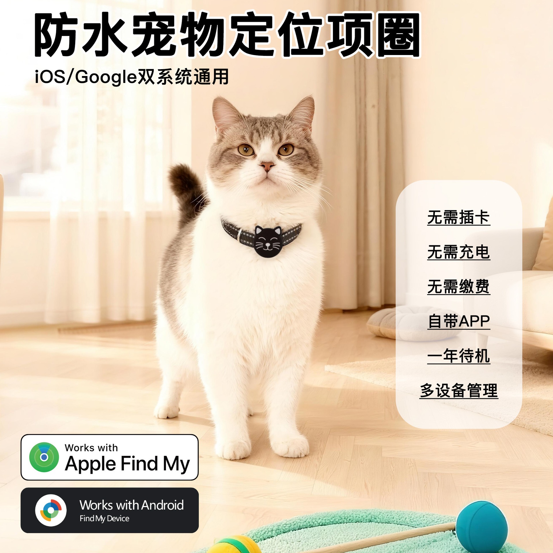 VerdantTrace猫咪智能寻宠定位器