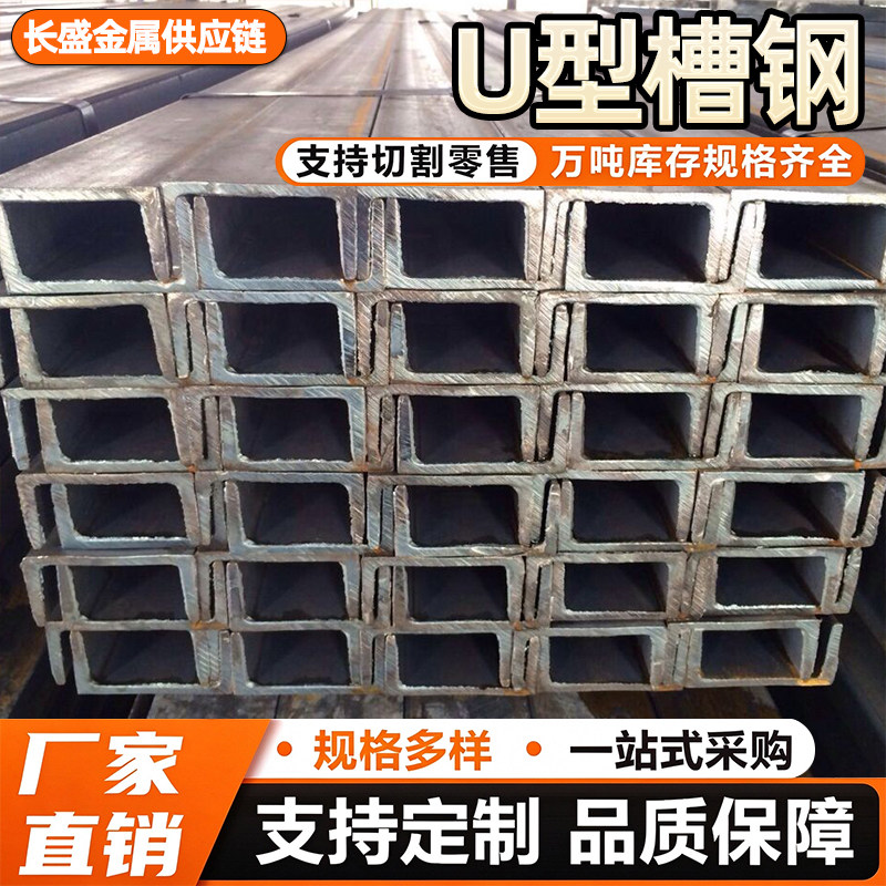 槽钢U型钢c型钢零切镀锌钢铁加工h钢型材工字钢钢结构加工定制