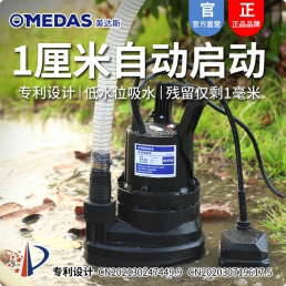 MEDAS美达斯地下室抽水泵低吸泵