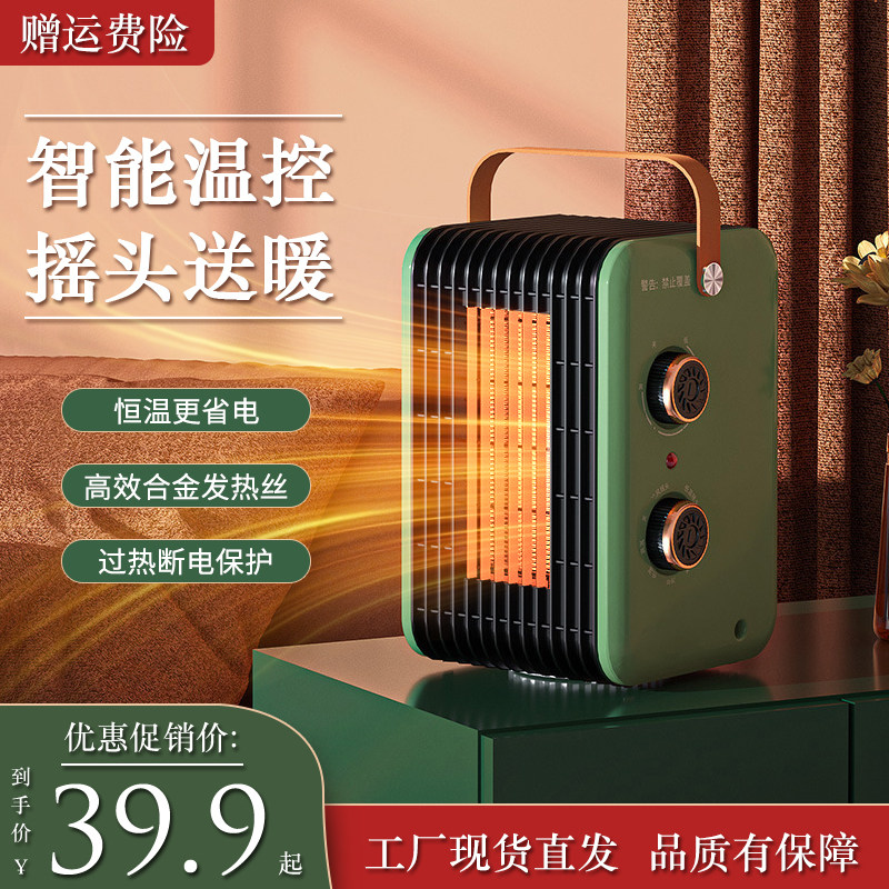 暖风机取暖器台式办公室恒温省电