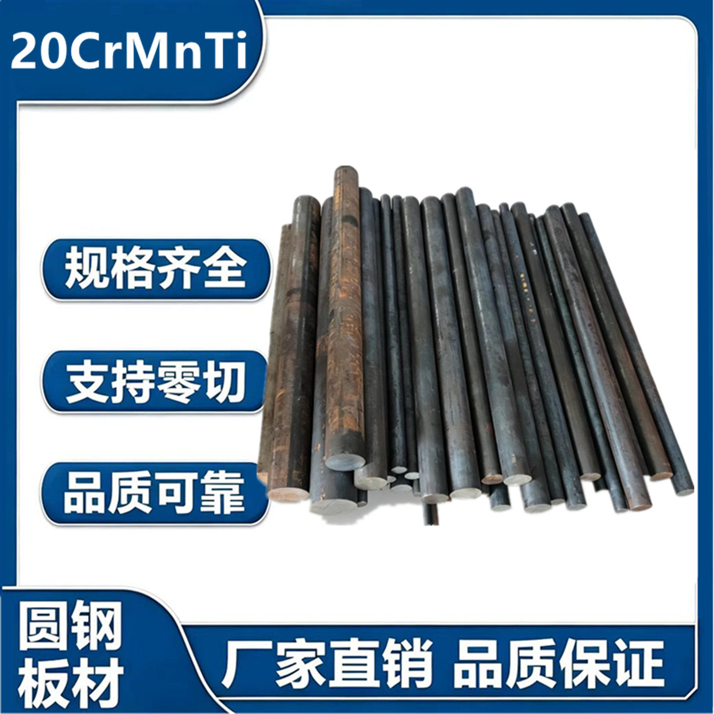 20CrMnTi圆钢板材20铬锰钛实心棒渗碳钢 20crmntih冷拉光圆 毛圆