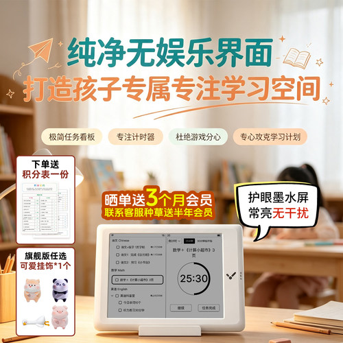 闪点智能日历小学生自律神器计儿童学习闹钟摆件温度计闪点伴学机