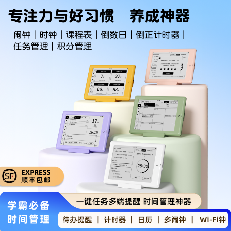 闪点智能日历自律打卡智能自律充电闹钟计时器打卡管理闪点伴学机