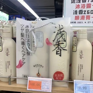 浅香控油清爽浅香洗发水扁柏晚樱香榧盈蓬松改善毛躁控油去屑