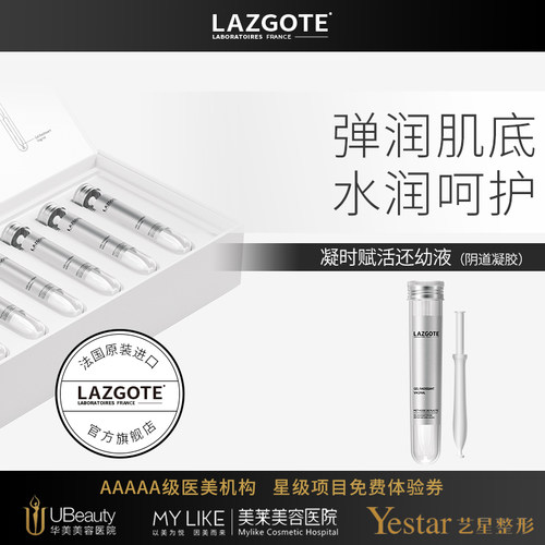 兰诗高缇苦参妇科凝胶阴道私处正品私护私密保养护理液