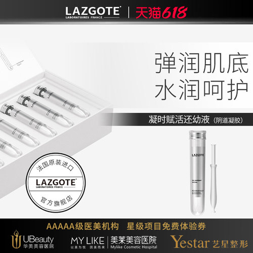 【临期】兰诗高缇苦参妇科凝胶阴道私处正品私护私密保养护理液