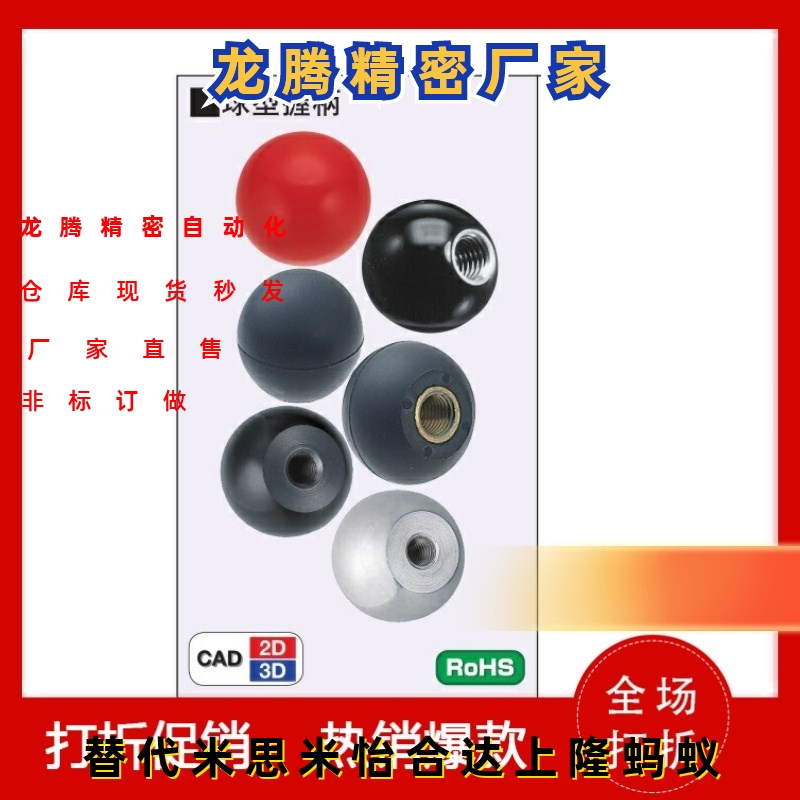 米si米酚醛树脂球型握柄 PBA6/8/10/12-20/25/30/35/40-R/B