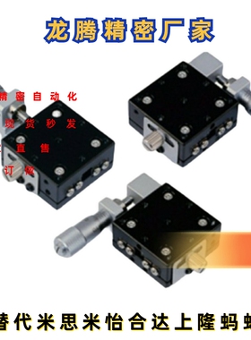 同上隆CGZX30 LGZX30 RGZX30 交叉滚柱型X轴滑台-台面尺寸30×30